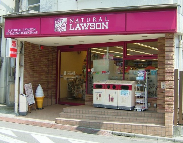 コンビニ　ナチュラルローソン昭和大病院中央棟店（コンビニ）まで1412m