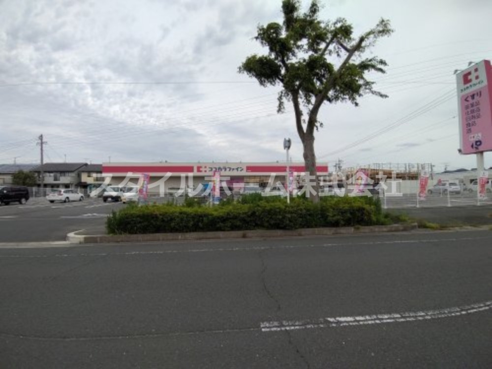 ドラックストア　ココカラファイン 江島店（ドラッグストア）まで591m