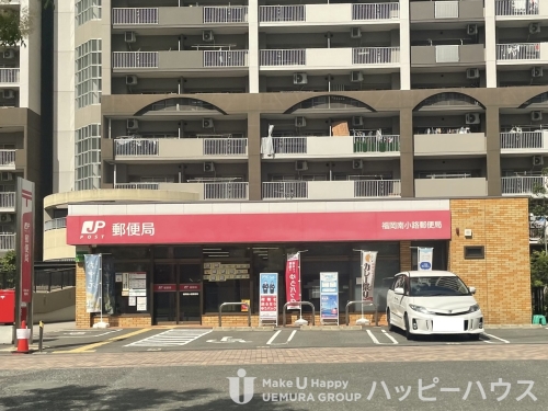 郵便局　福岡南小路郵便局（郵便局）まで214m