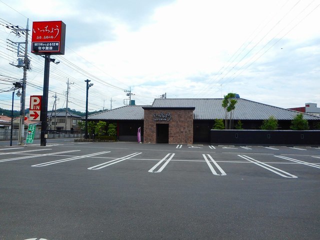飲食店　いっちょう五十部店（飲食店）まで850m