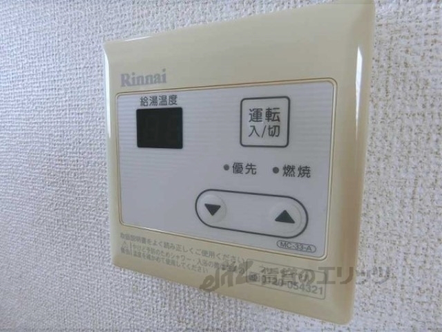 その他設備　給湯器リモコン