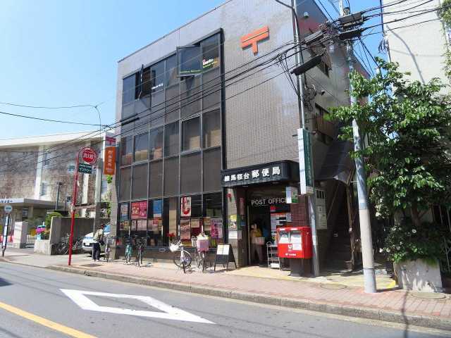 郵便局　練馬桜台郵便局（郵便局）まで1586m