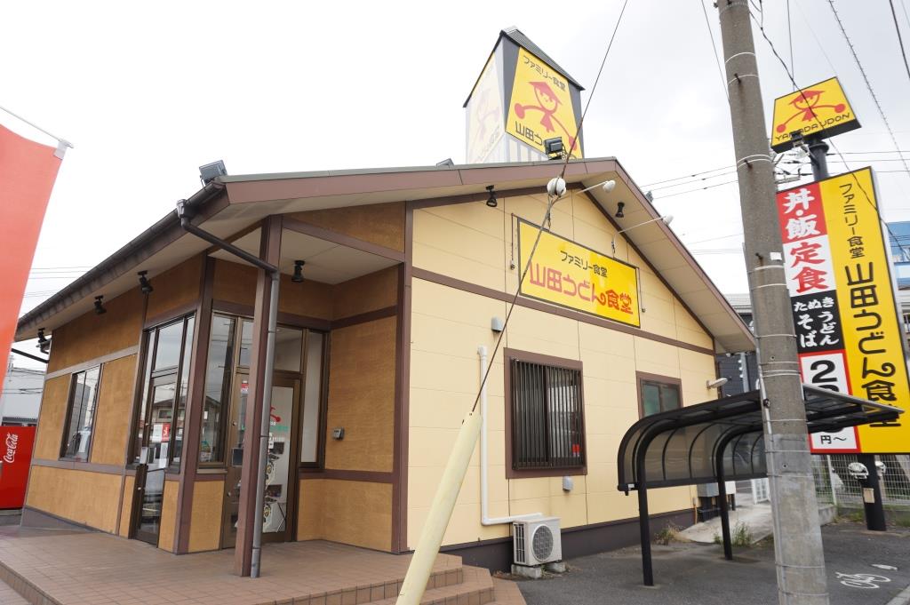 その他　ファミリー食堂山田うどん食堂 宮本町バイパス店（その他）まで219m