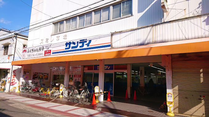 スーパー　サンディ 関目店（スーパー）まで864m