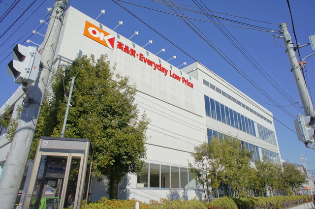 スーパー　オーケー　相模原店（スーパー）まで1100m