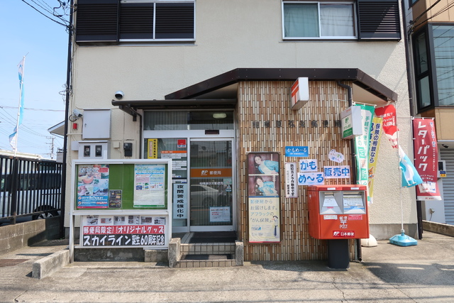 郵便局　相模原弥栄郵便局（郵便局）まで240m