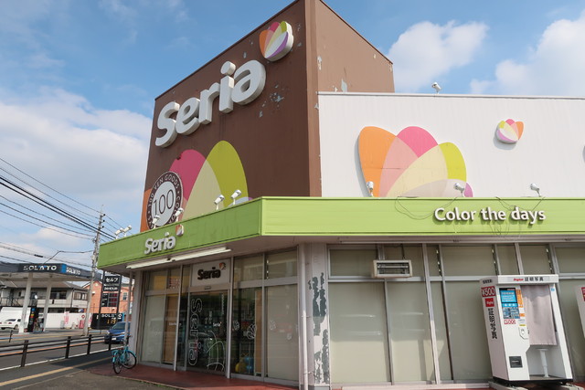 その他　Ｓｅｒｉａ　相模原店（その他）まで550m