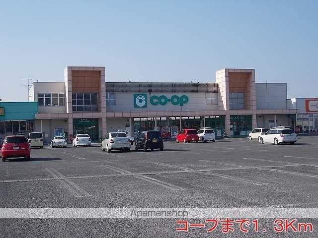 スーパー　コープ（スーパー）まで1300m