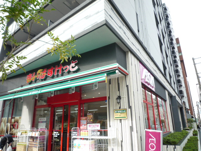 スーパー　まいばすけっと青物横丁店（スーパー）まで115m