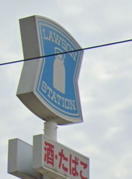コンビニ　ローソン 都筑警察署前店（コンビニ）まで227m