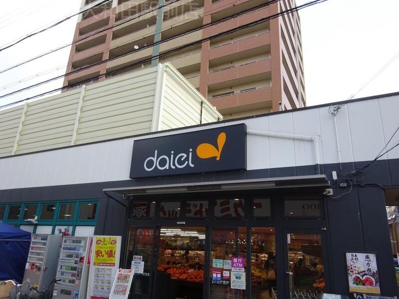 スーパー　ダイエー　大和田店（スーパー）まで502m