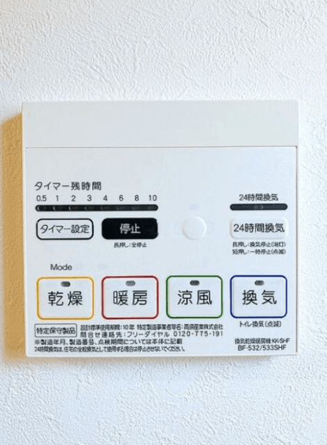 その他設備