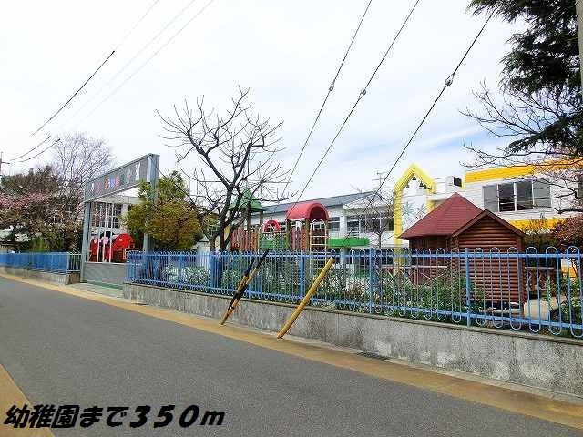 幼稚園・保育園　ずいよう幼稚園（幼稚園・保育園）まで350m