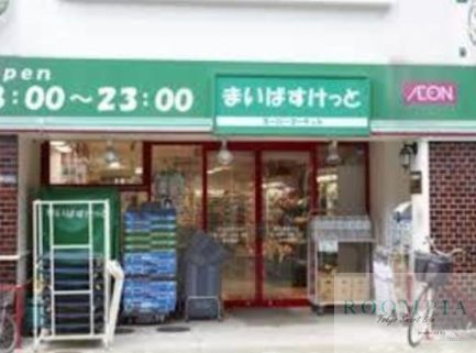 スーパー　まいばすけっと浅草橋駅北店（スーパー）まで580m