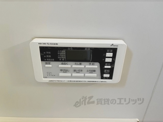その他設備　給湯器リモコン