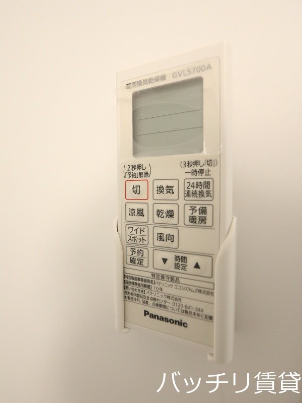 その他設備　別号室タイプの為、現状を優先致します。