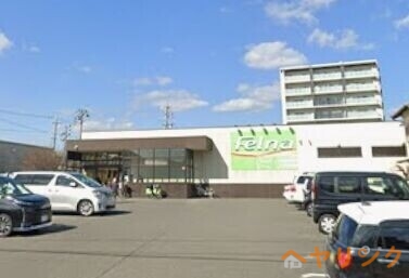 スーパー　Felna陣中店（スーパー）まで1141m