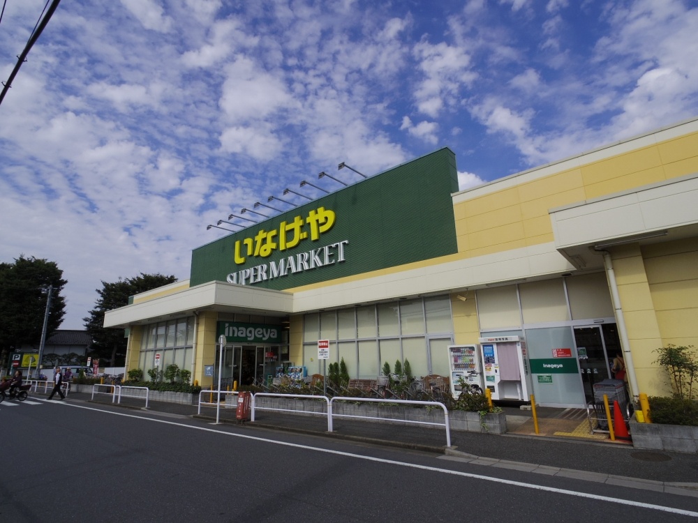 スーパー　いなげや練馬南大泉店（スーパー）まで502m