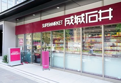 スーパー　成城石井麹町店（スーパー）まで492m