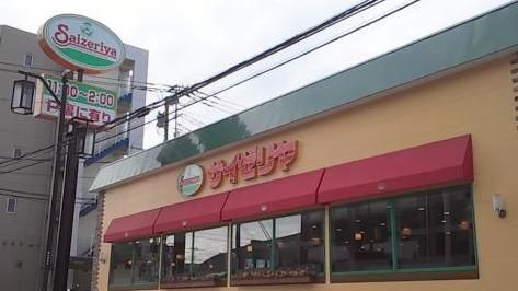飲食店　サイゼリヤ矢切店（飲食店）まで323m