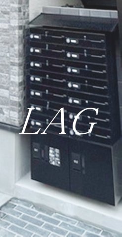 その他共有部分　集合ポストです。※同一仕様です。