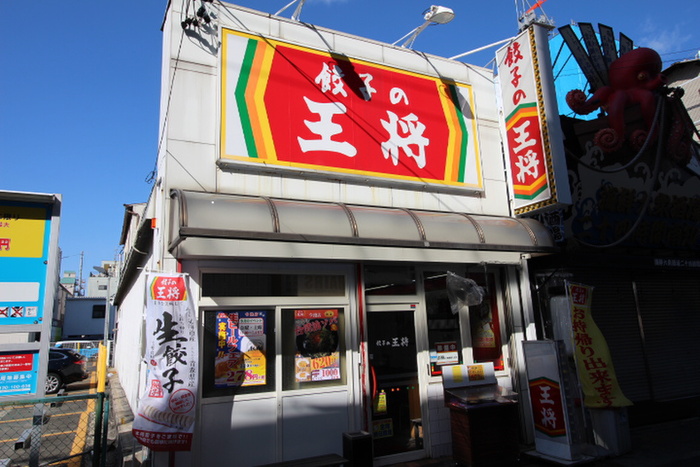 飲食店　餃子の王将　今池店（飲食店）まで590m