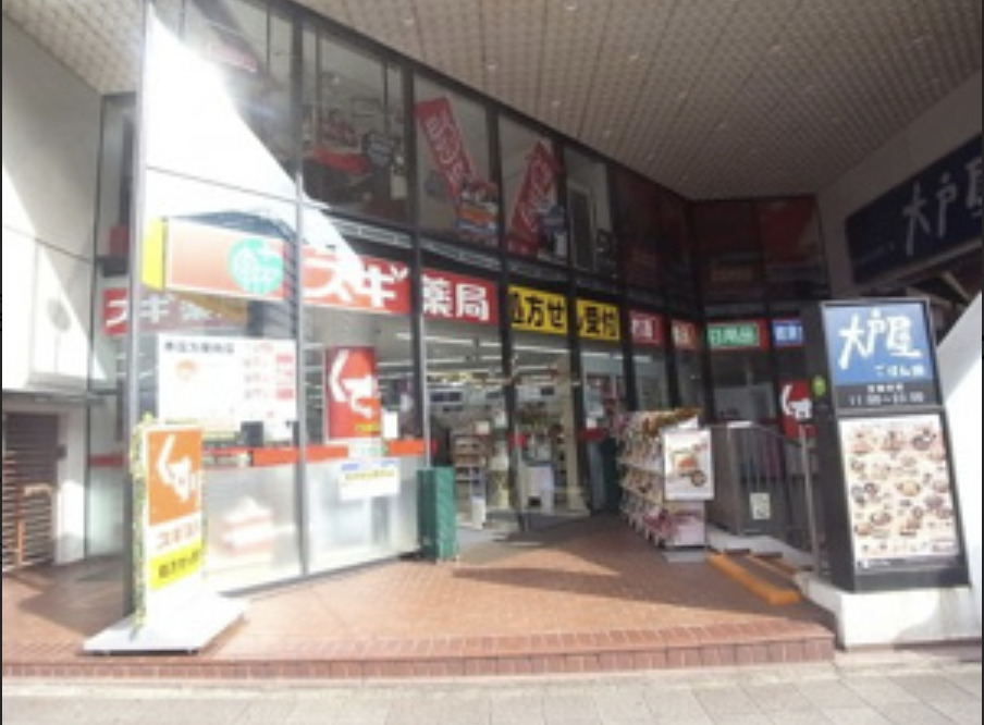 ドラックストア　スギ薬局伏見三蔵店（ドラッグストア）まで347m