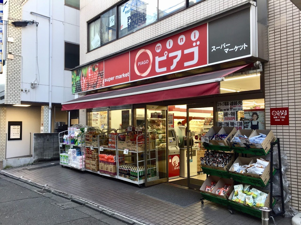 スーパー　スーパーマーケット　リコス　松原１丁目店（スーパー）まで100m