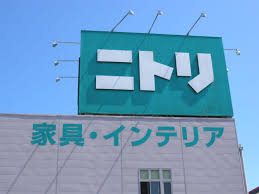 ホームセンター　ニトリ岡山奥田店（ホームセンター）まで426m
