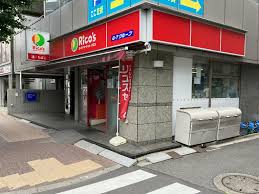 スーパー　リコス中野中央5丁目店（スーパー）まで250m