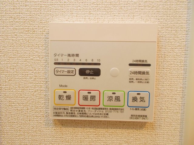 その他設備