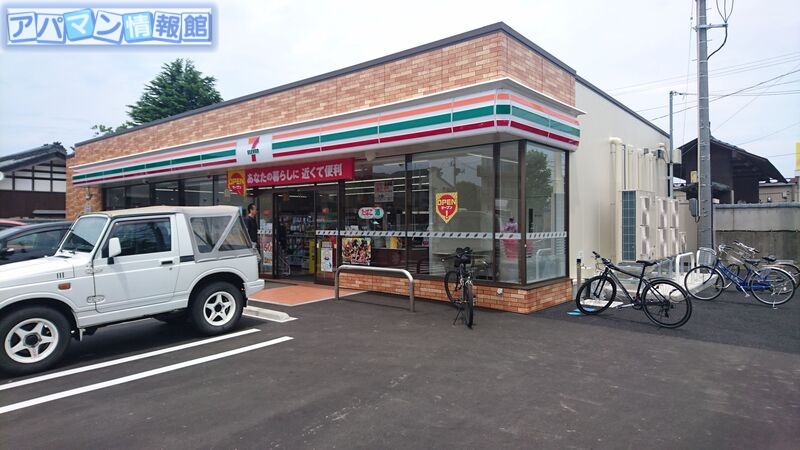 スーパー　ウオロク内野店（スーパー）まで645m