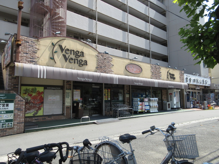 スーパー　フレスコベンガベンガ駒岡店（スーパー）まで470m