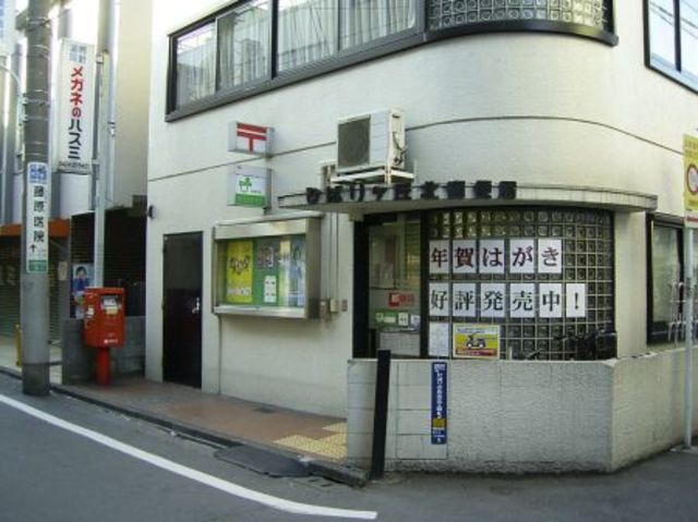 郵便局　駅周辺（郵便局）まで924m