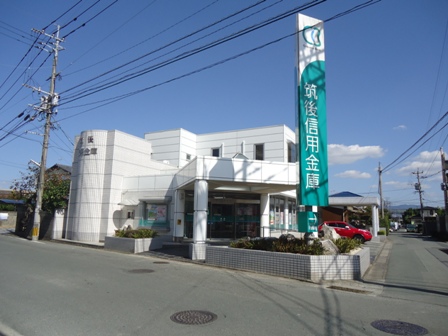 銀行　筑後信用金庫一丁田支店（銀行）まで581m