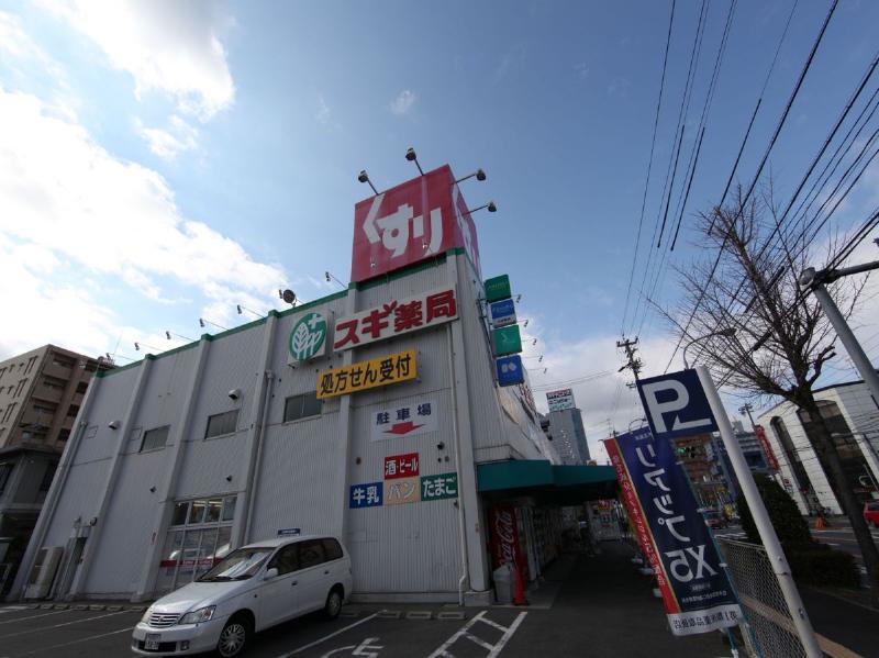 ドラックストア　スギ薬局 高畑店（ドラッグストア）まで40m