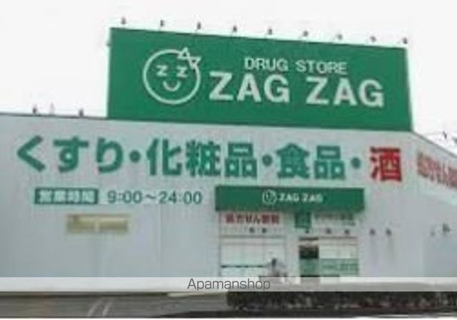 ドラックストア　ザグザグ大元店（ドラッグストア）まで309m