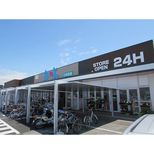 スーパー　アルク三田尻店（スーパー）まで500m