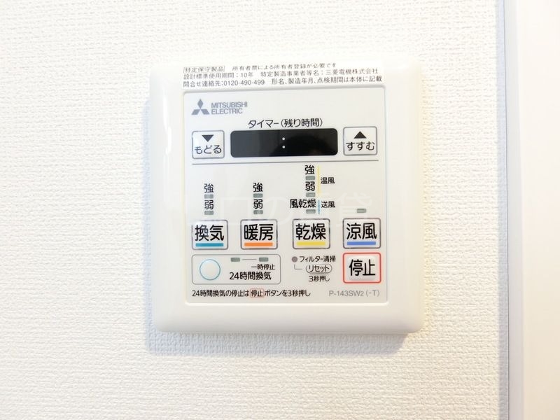 その他設備