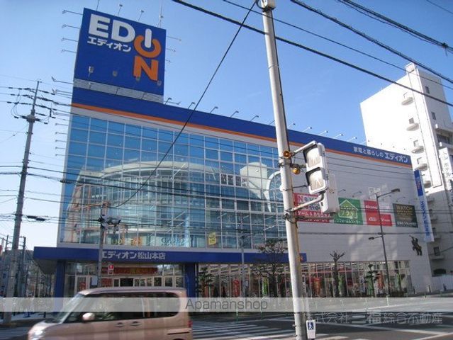 その他　エディオン　松山本店（その他）まで642m