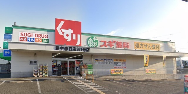 その他　スギドラッグ　豊中春日店（その他）まで1387m
