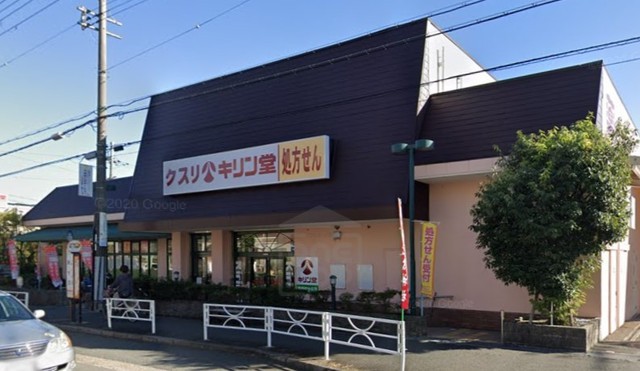 その他　キリン堂　箕面桜ケ丘店（その他）まで1287m