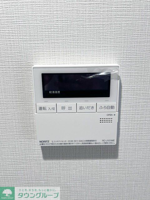その他設備　設備