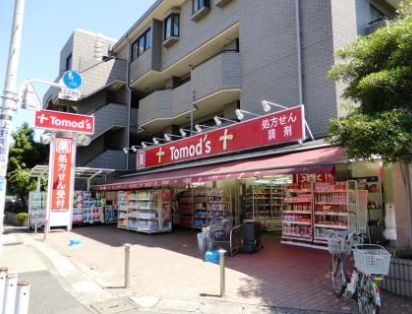 ドラックストア　トモズ 上野毛店（ドラッグストア）まで51m