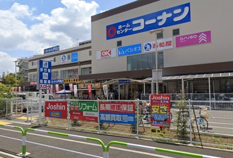 ホームセンター　ホームセンターコーナン王子堀船店（ホームセンター）まで799m