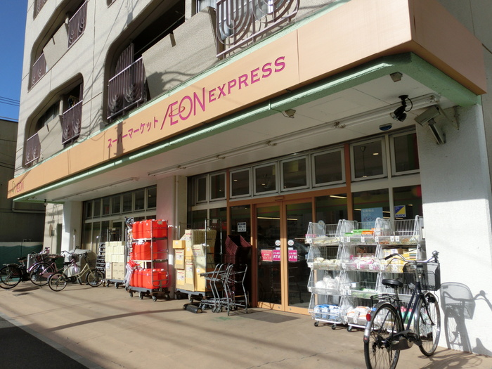 スーパー　イオンエクスプレス荒町支店（スーパー）まで213m