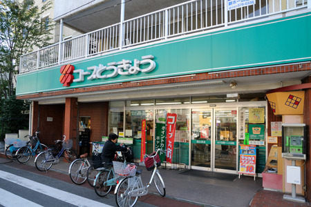 その他　ミニコープ国立西店（その他）まで506m