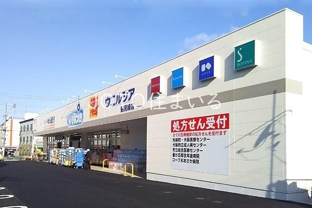 ドラックストア　ウエルシア鶴見緑店（ドラッグストア）まで409m