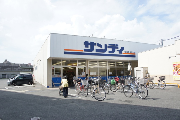 スーパー　サンディ北江口店（スーパー）まで200m