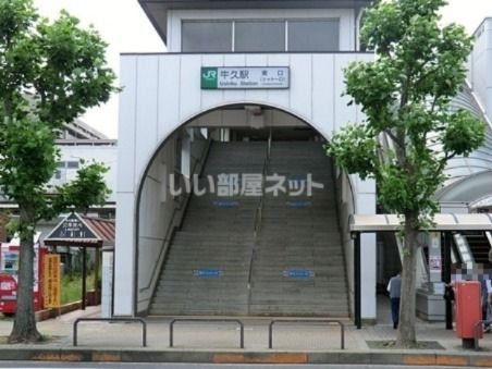 その他　牛久駅（その他）まで1100m